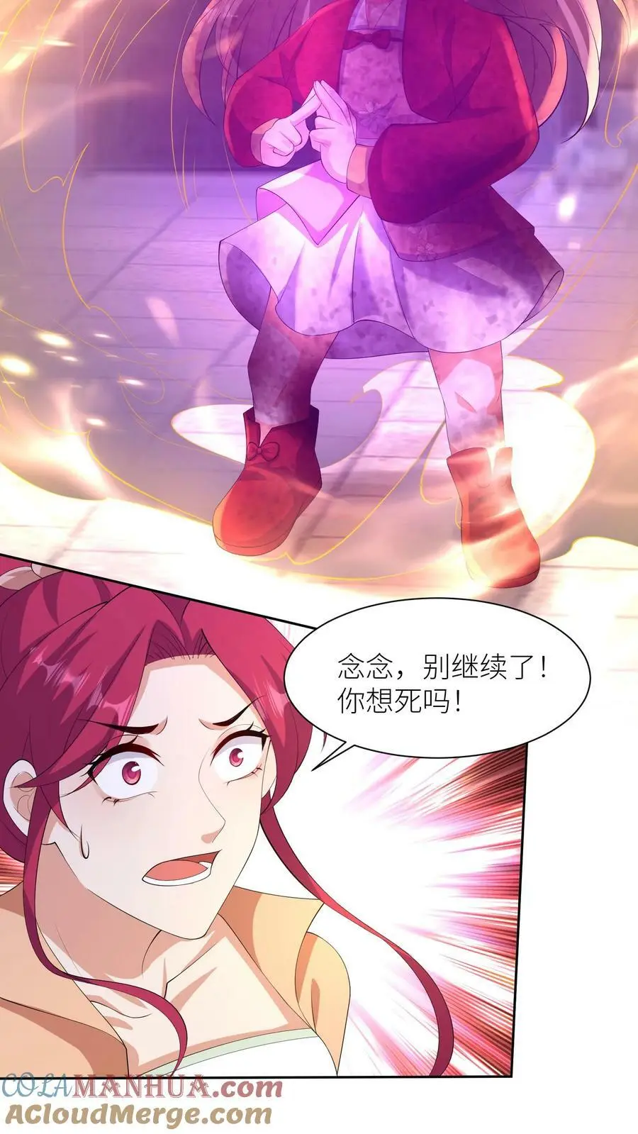第339话 殷念是元辛碎的骄傲 第15页