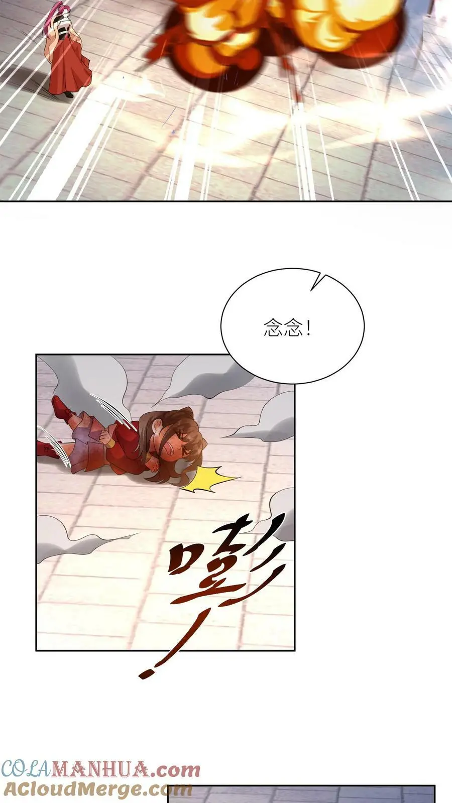 第339话 殷念是元辛碎的骄傲 第17页