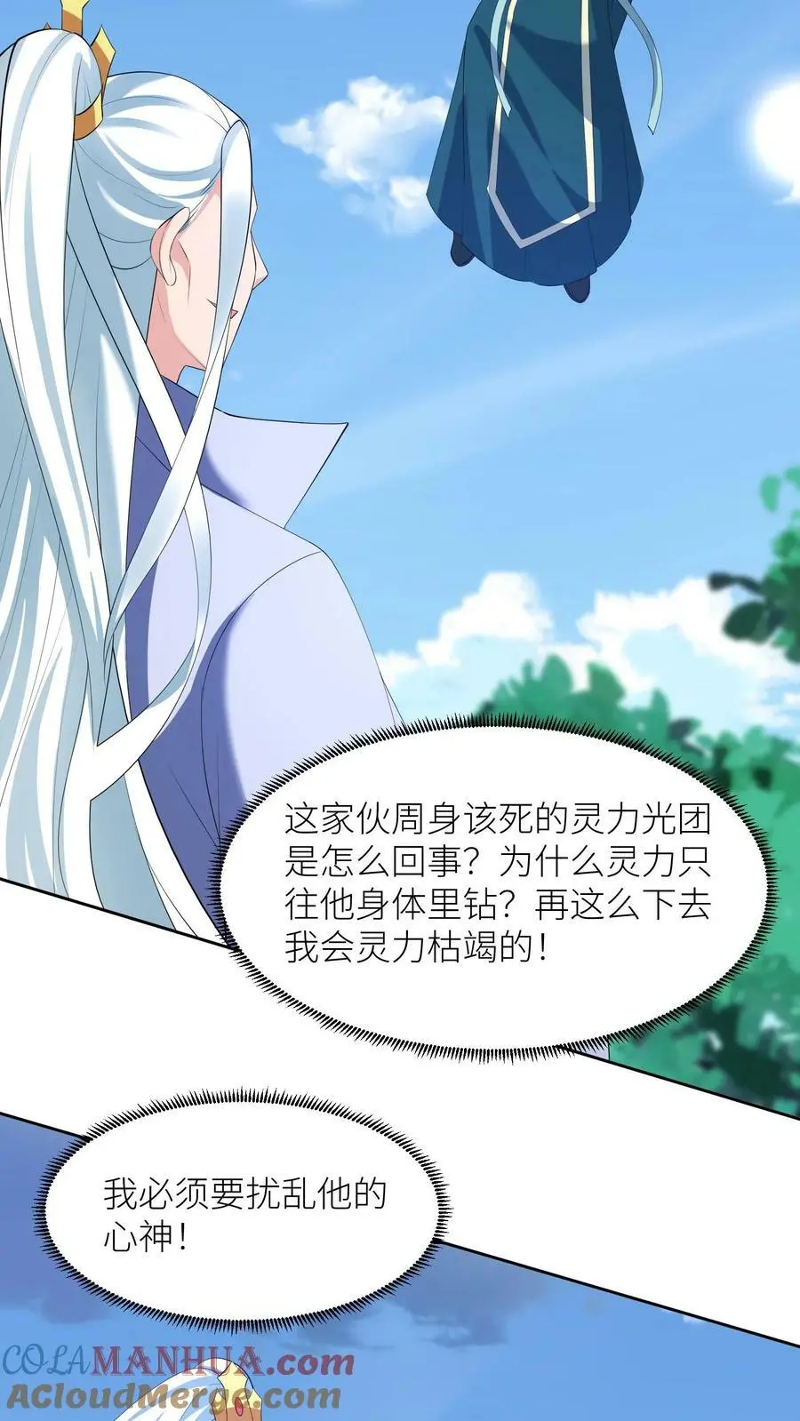 第339话 殷念是元辛碎的骄傲 第19页