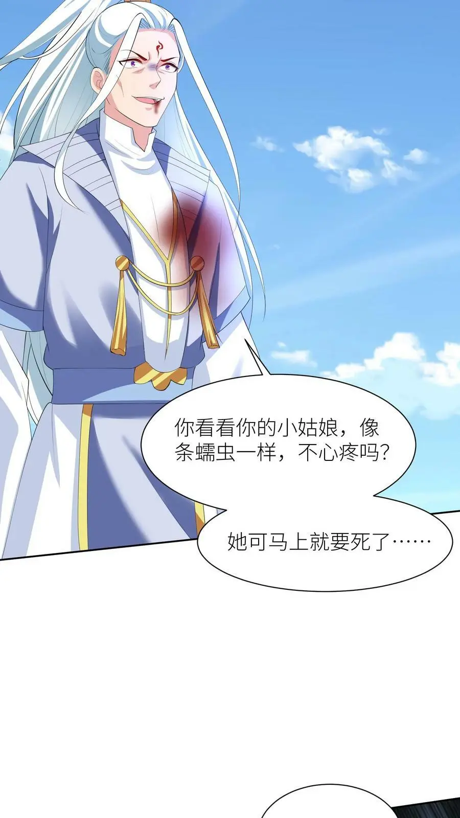 第339话 殷念是元辛碎的骄傲 第20页