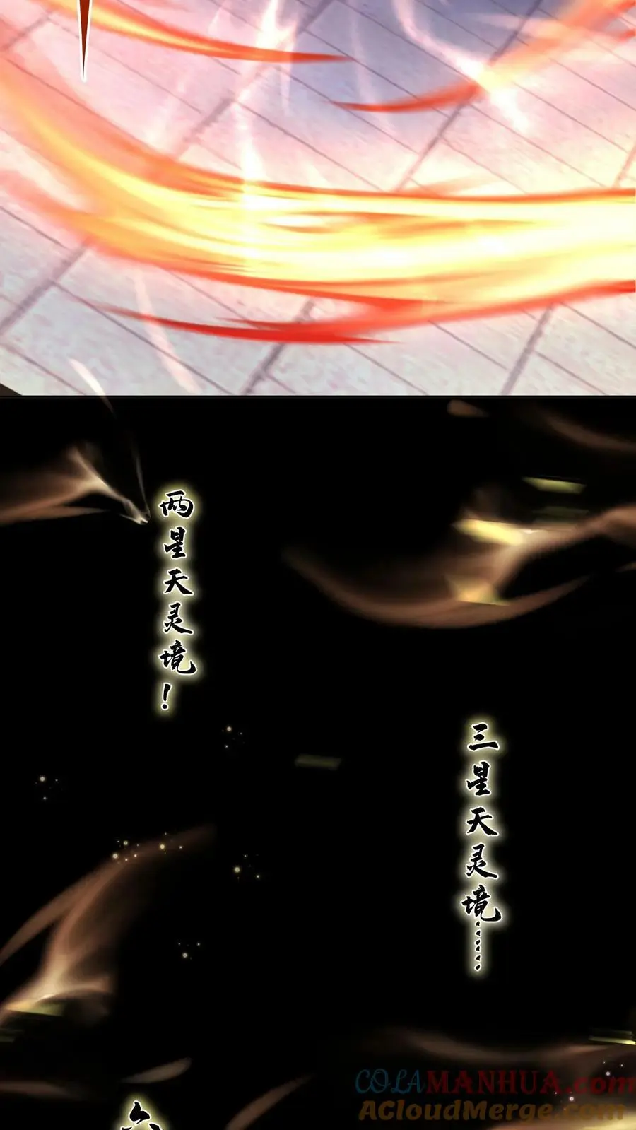 第339话 殷念是元辛碎的骄傲 第31页