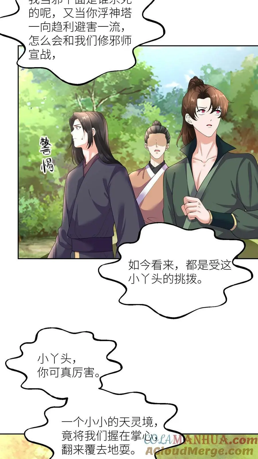 第338话 逆向而生 第3页