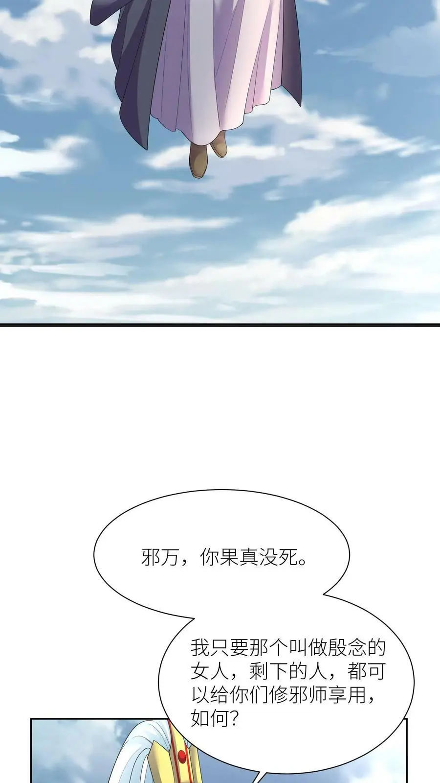 第338话 逆向而生 第6页