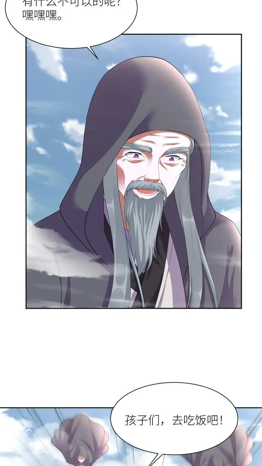 第338话 逆向而生 第8页