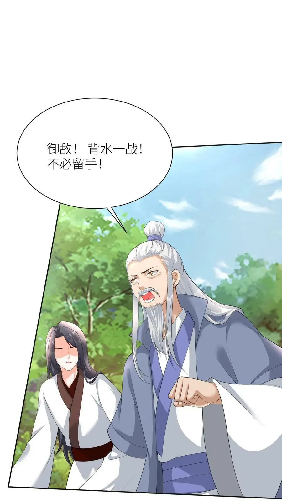 第338话 逆向而生 第10页