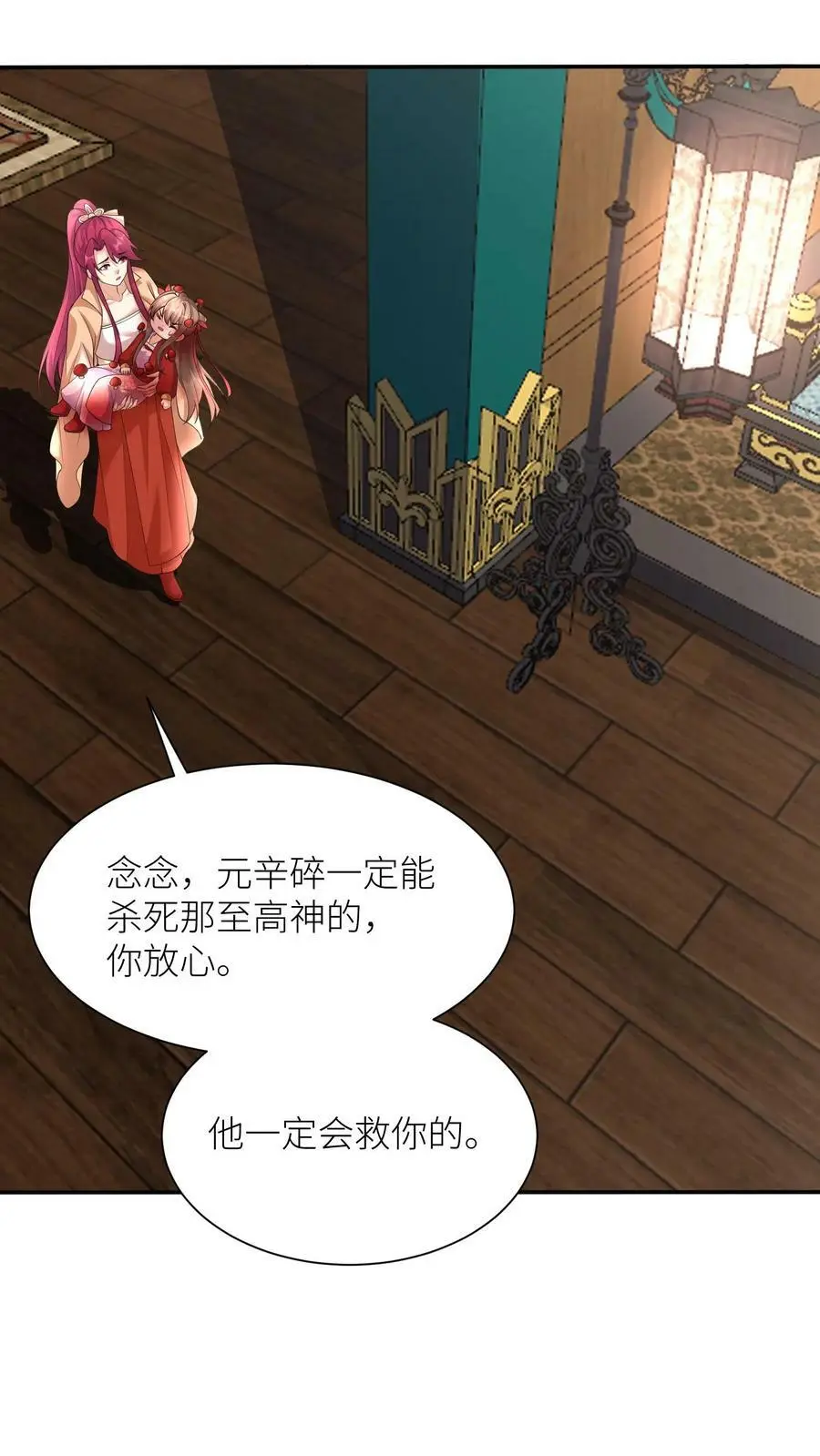 第338话 逆向而生 第12页