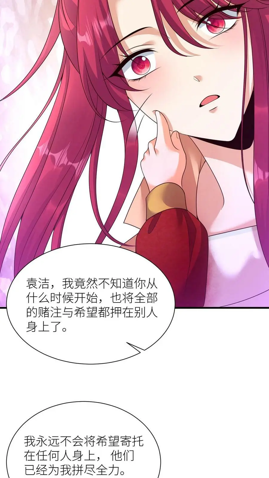 第338话 逆向而生 第16页