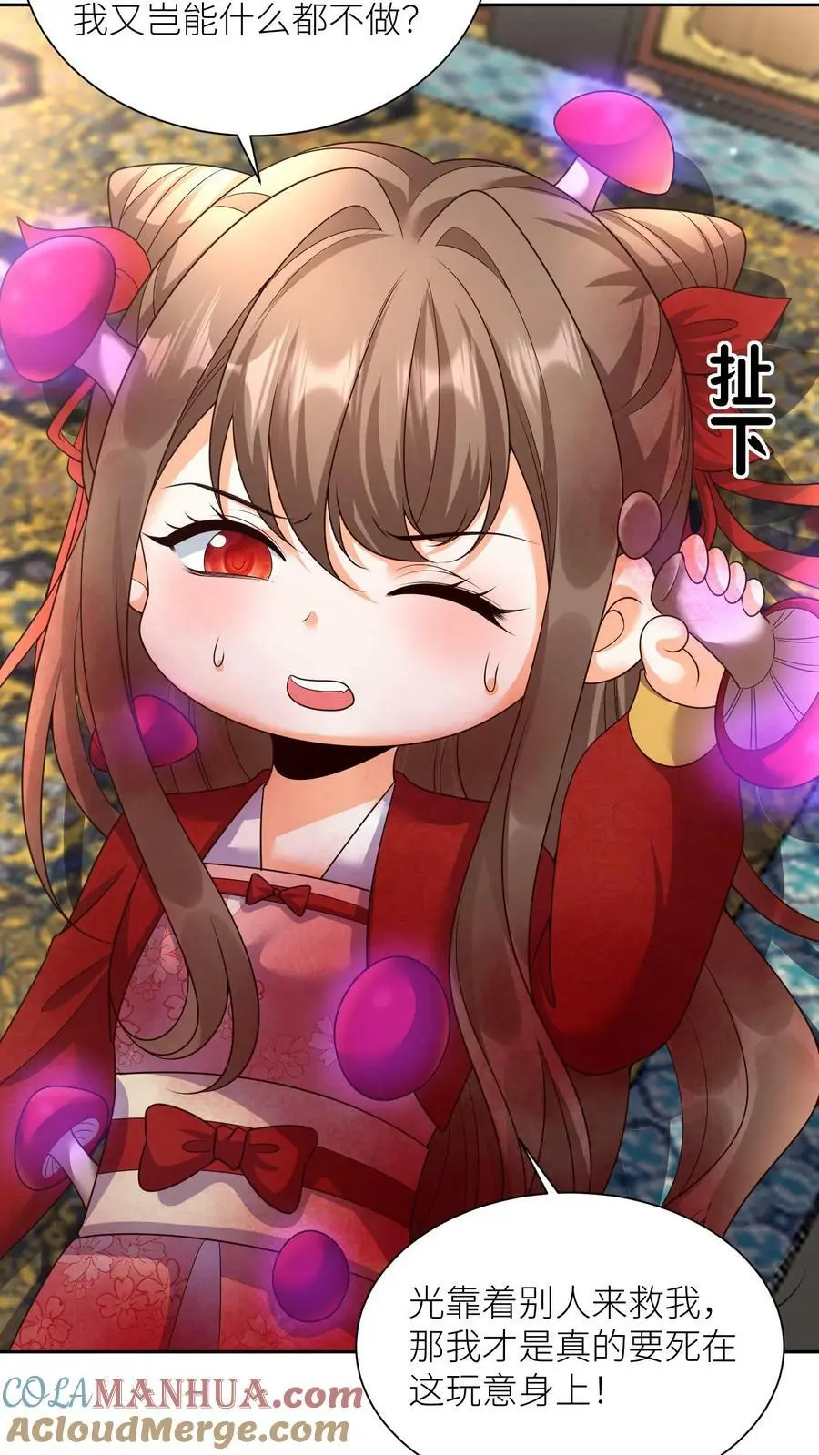 第338话 逆向而生 第17页