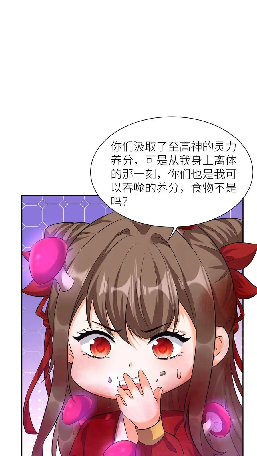 第338话 逆向而生 第20页