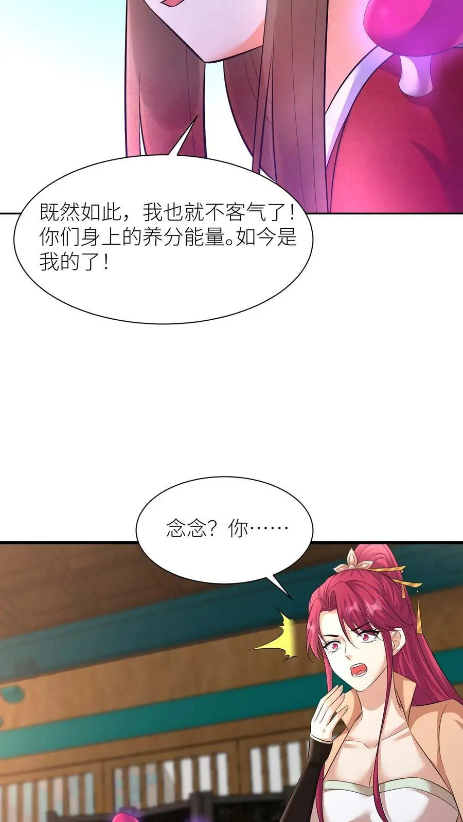 第338话 逆向而生 第22页