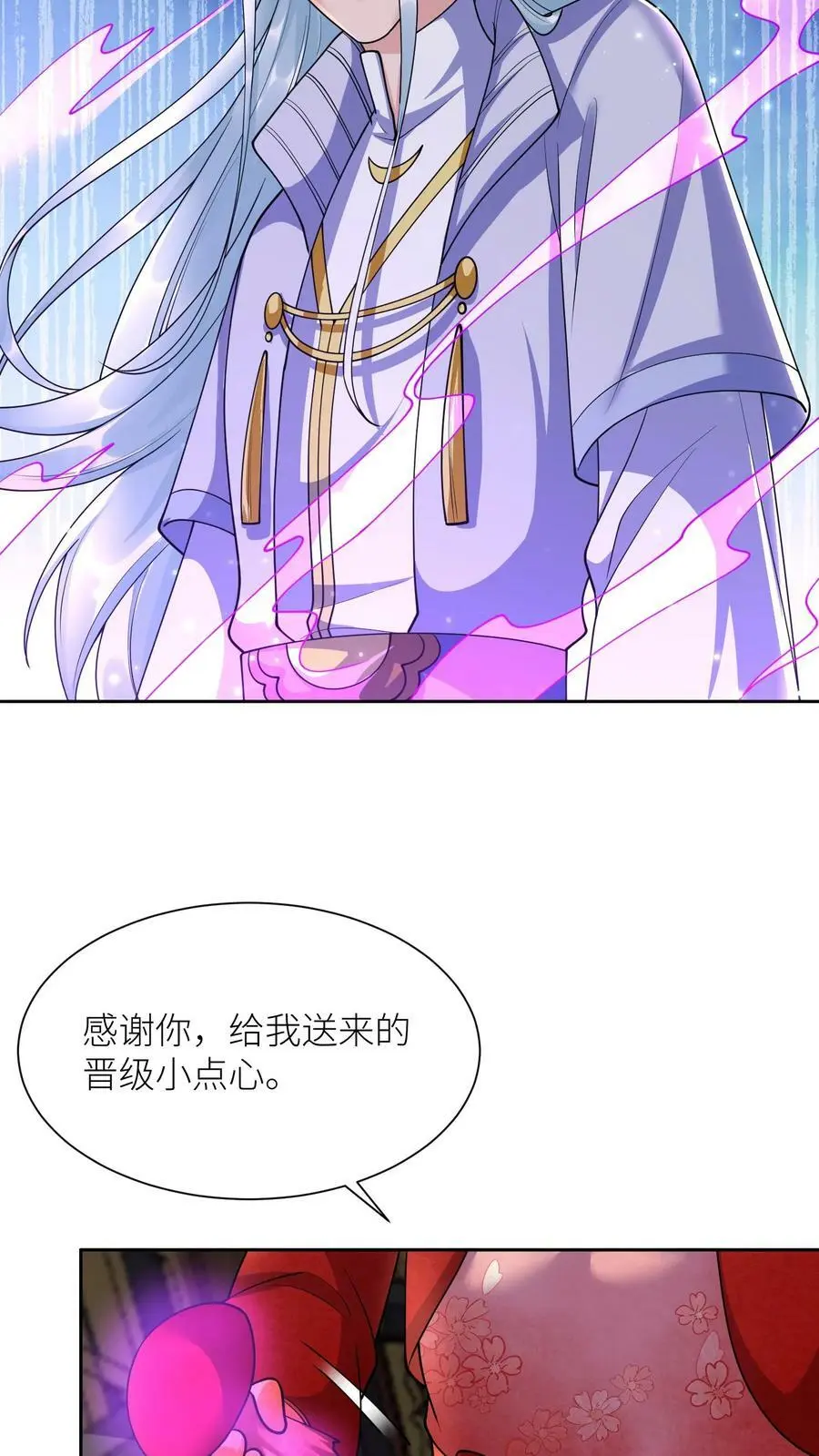 第338话 逆向而生 第28页