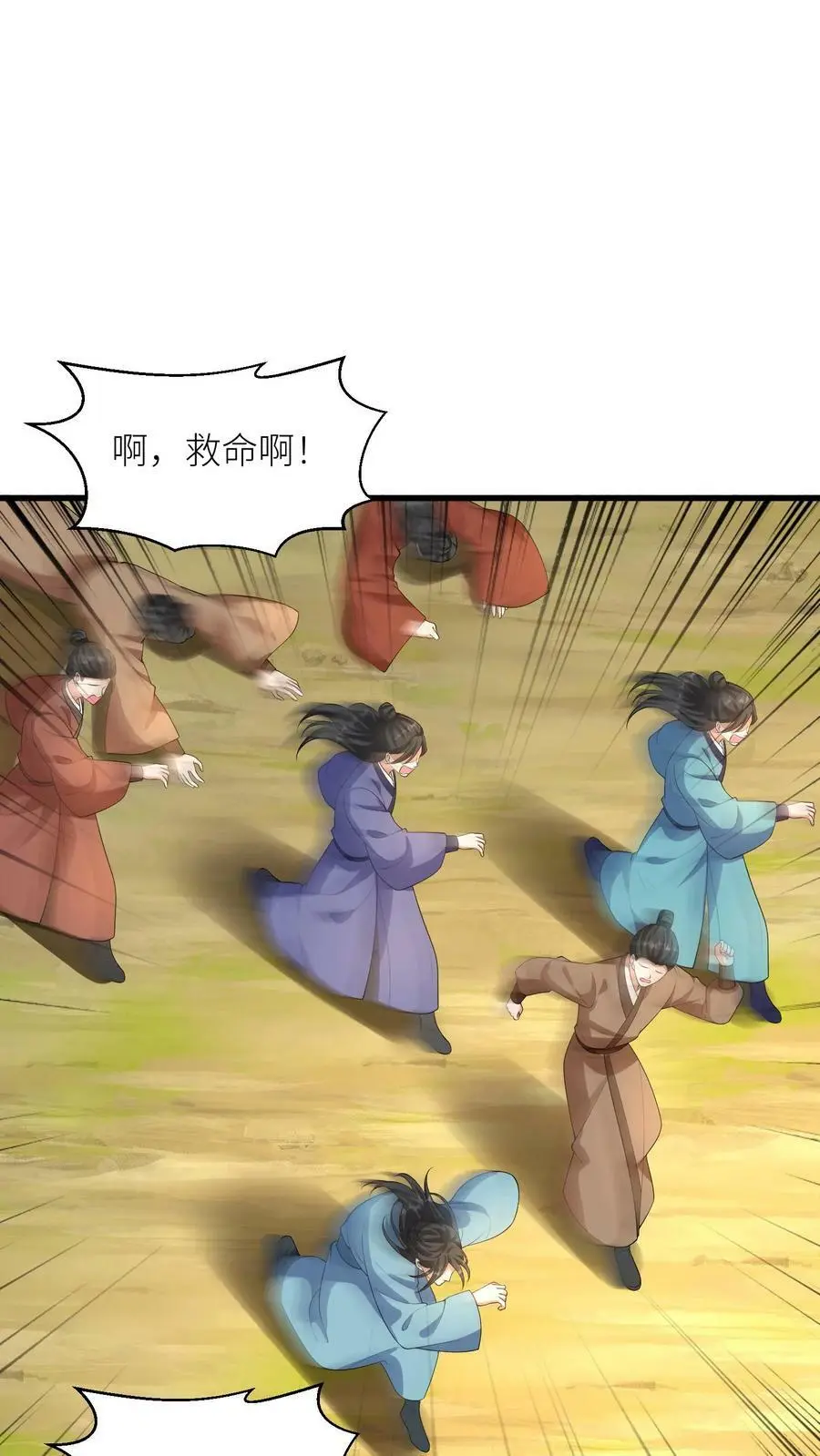 第337话 绝境 第2页