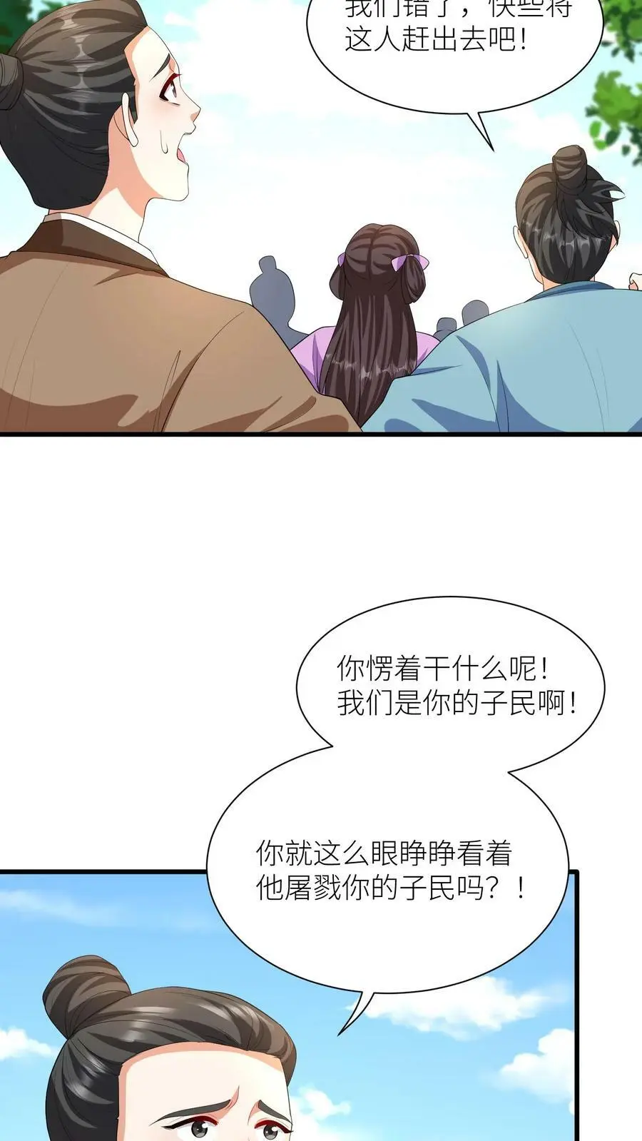 第337话 绝境 第4页