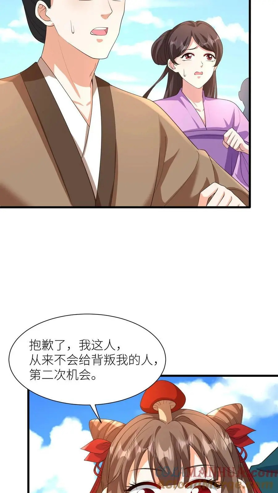 第337话 绝境 第5页