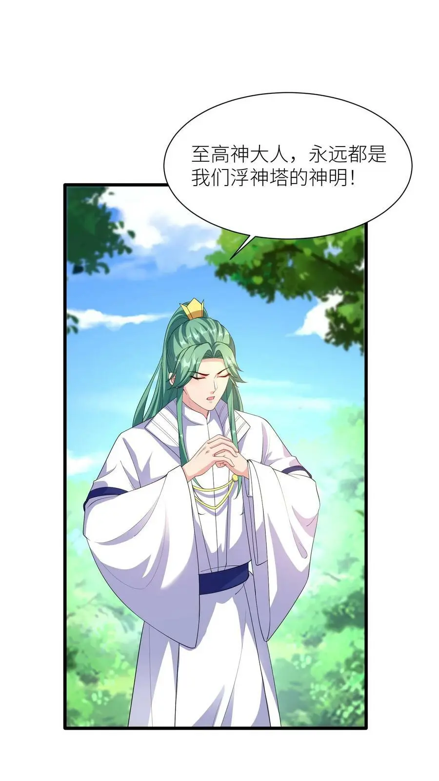第337话 绝境 第8页