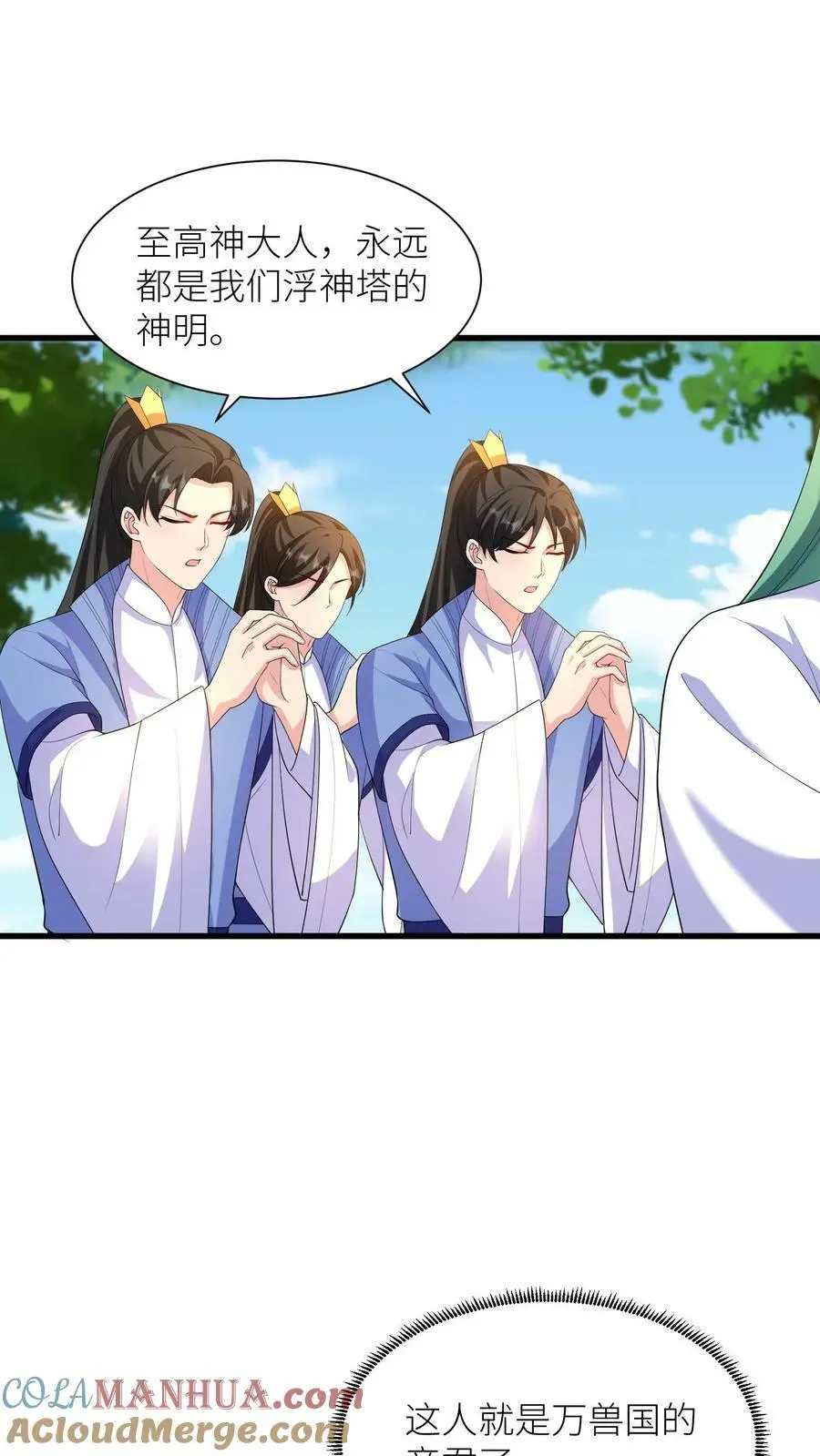 第337话 绝境 第9页