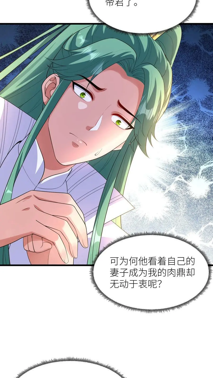 第337话 绝境 第10页