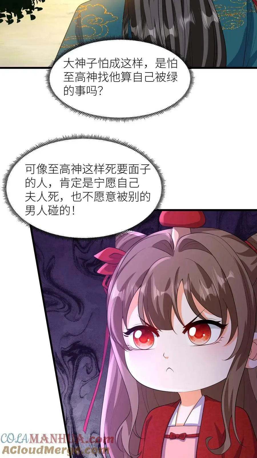 第337话 绝境 第13页