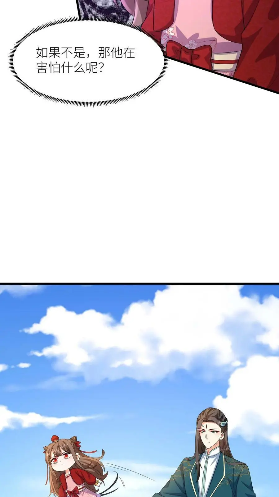 第337话 绝境 第14页