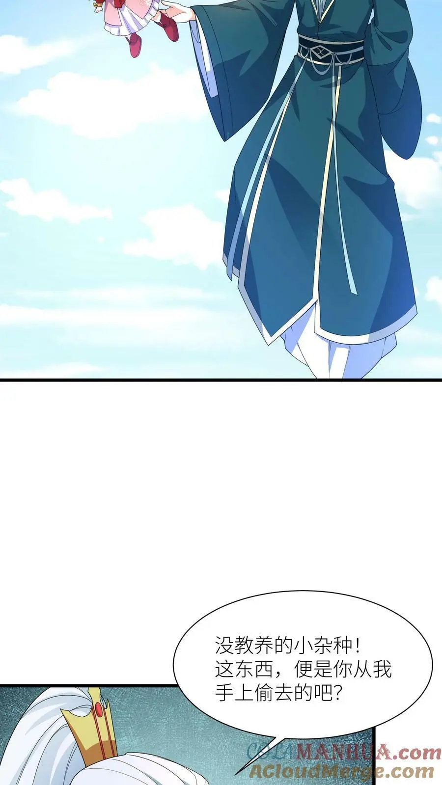 第337话 绝境 第15页