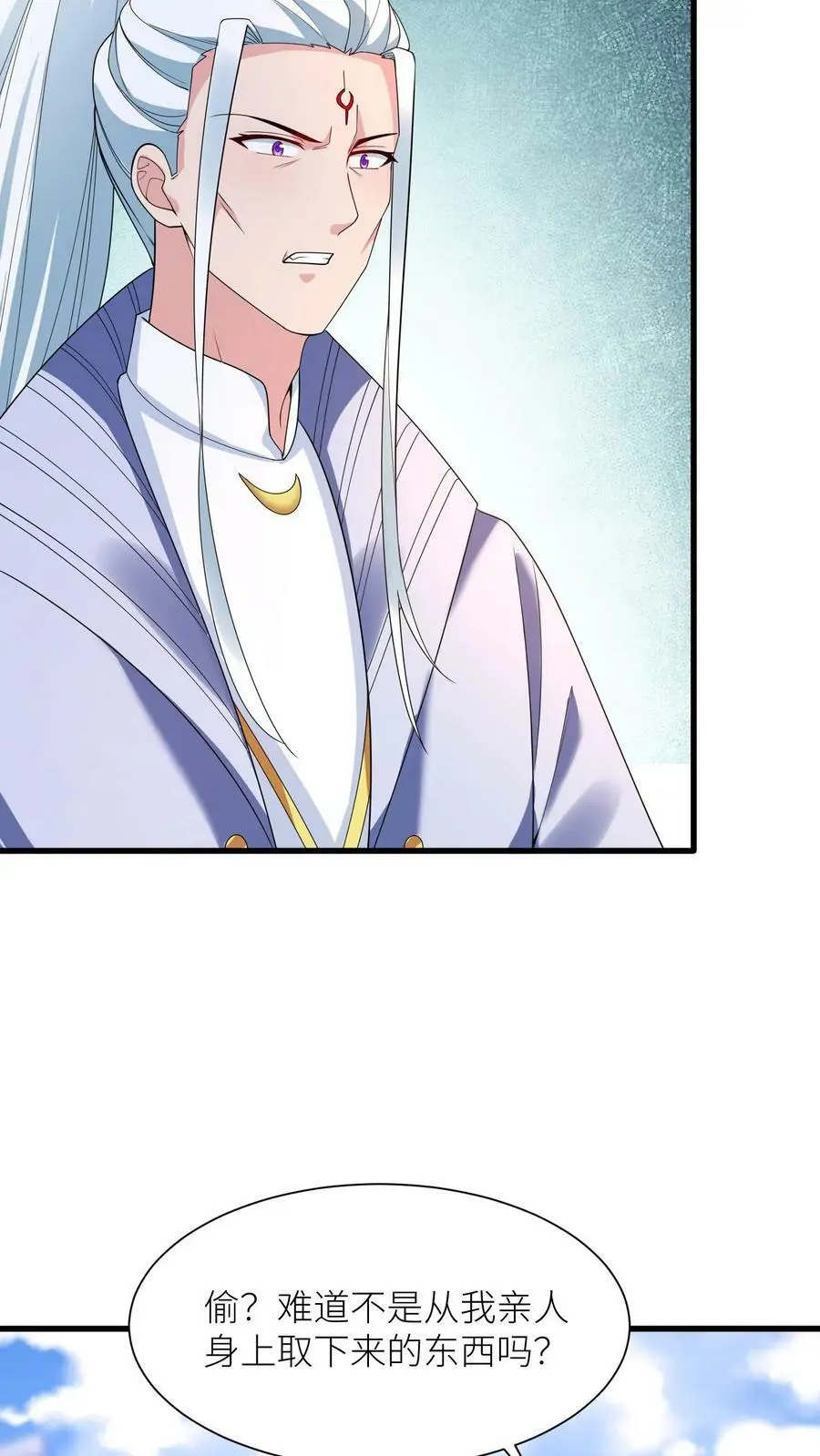 第337话 绝境 第16页