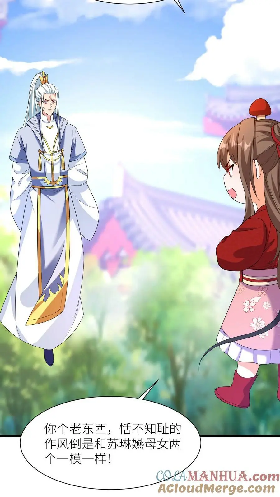 第337话 绝境 第17页
