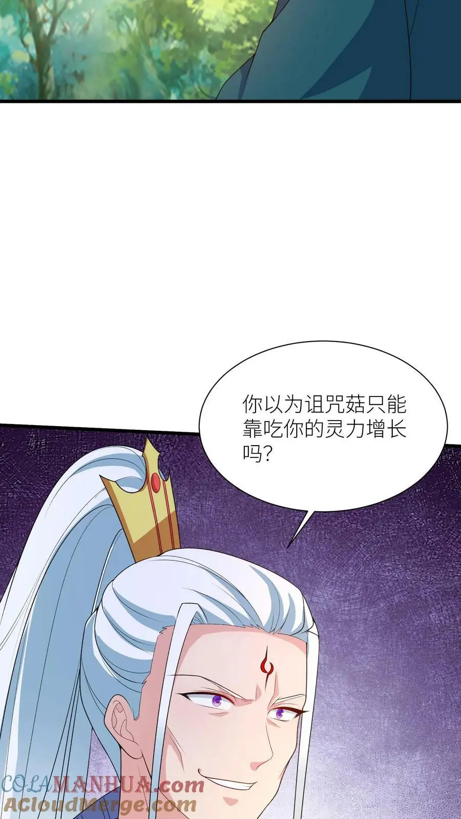 第337话 绝境 第25页