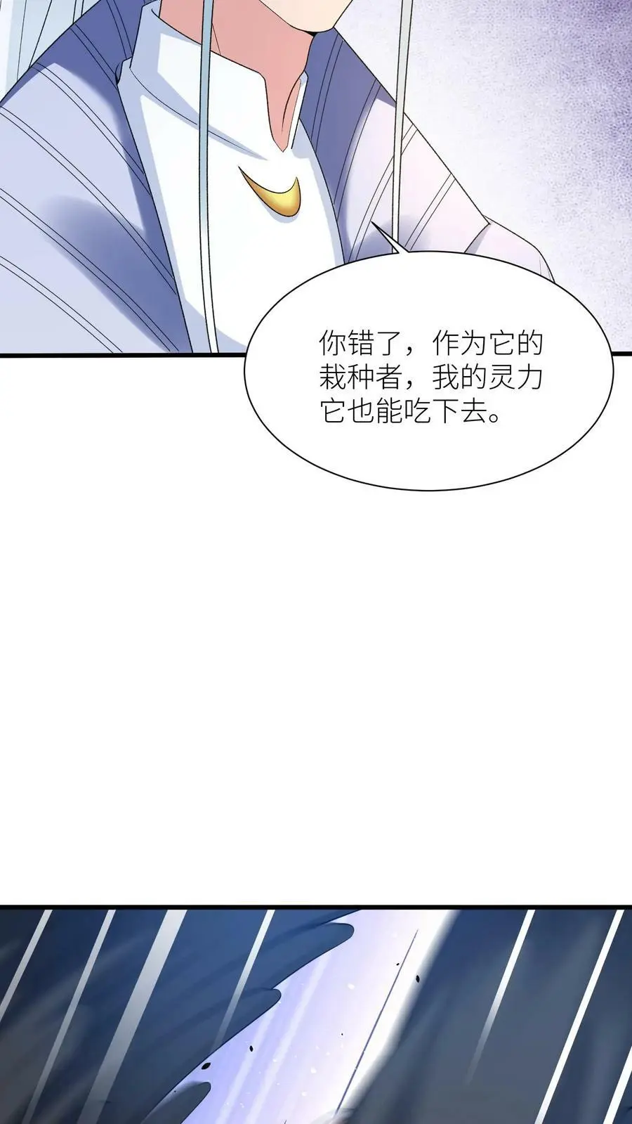 第337话 绝境 第26页