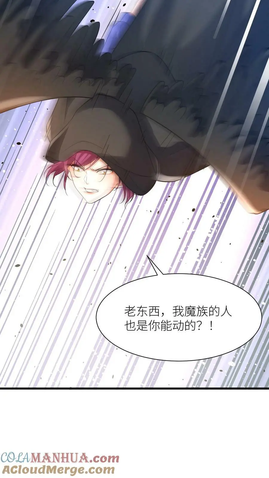 第337话 绝境 第27页