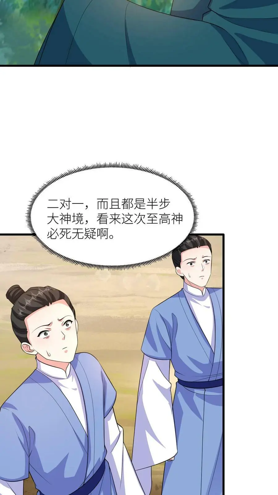 第337话 绝境 第30页