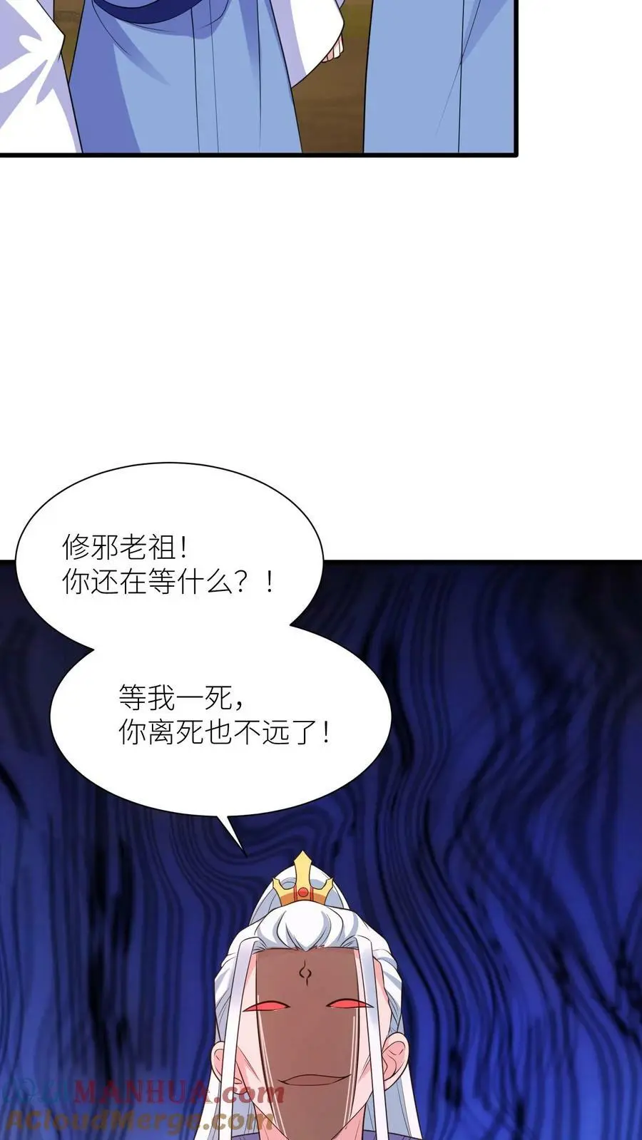 第337话 绝境 第31页