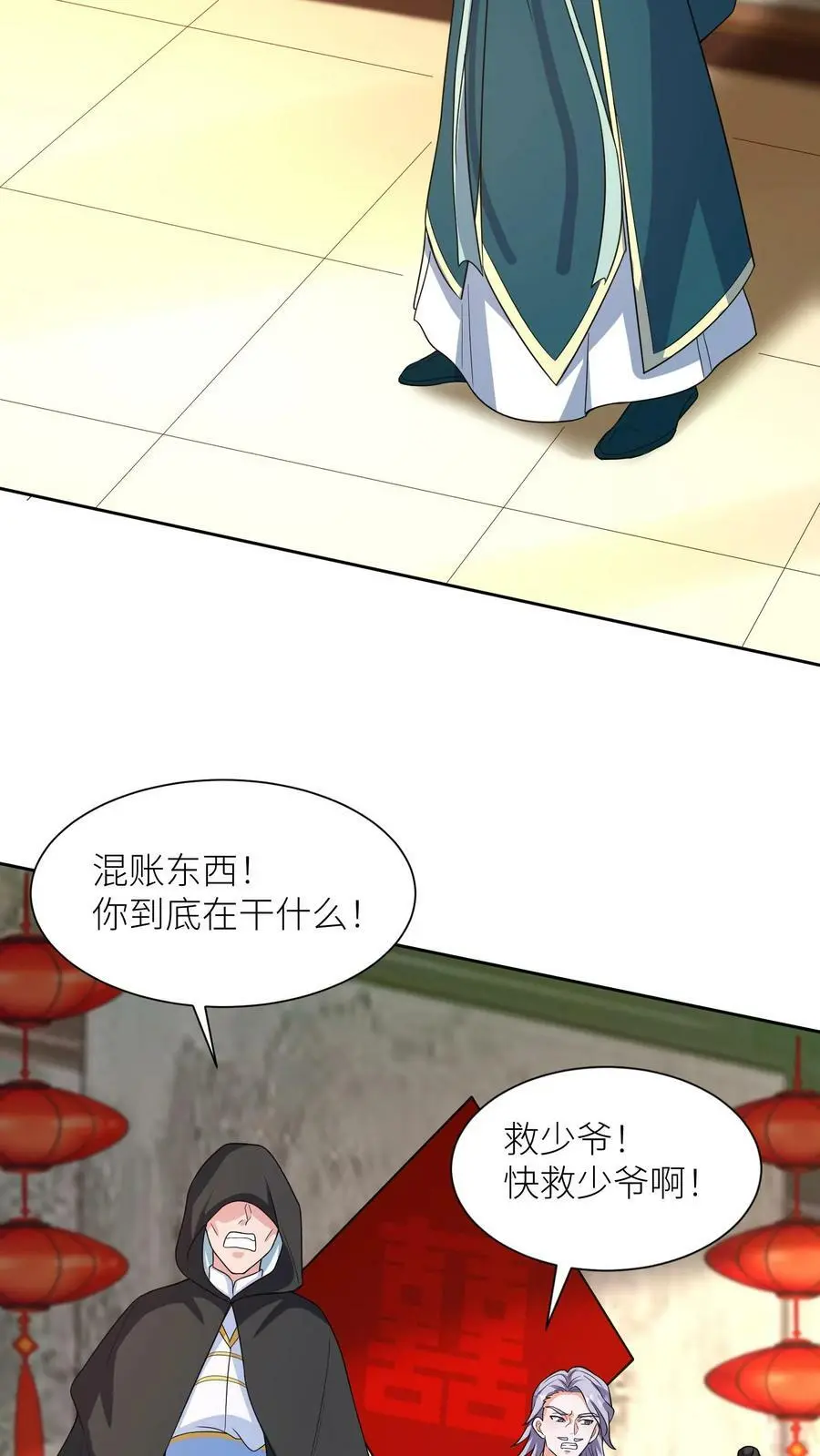 第336话 至高神发怒了 第4页