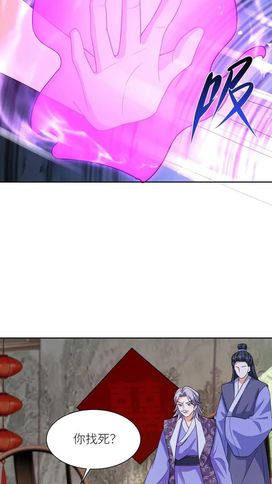 第336话 至高神发怒了 第6页