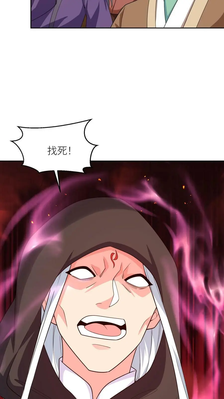 第336话 至高神发怒了 第12页
