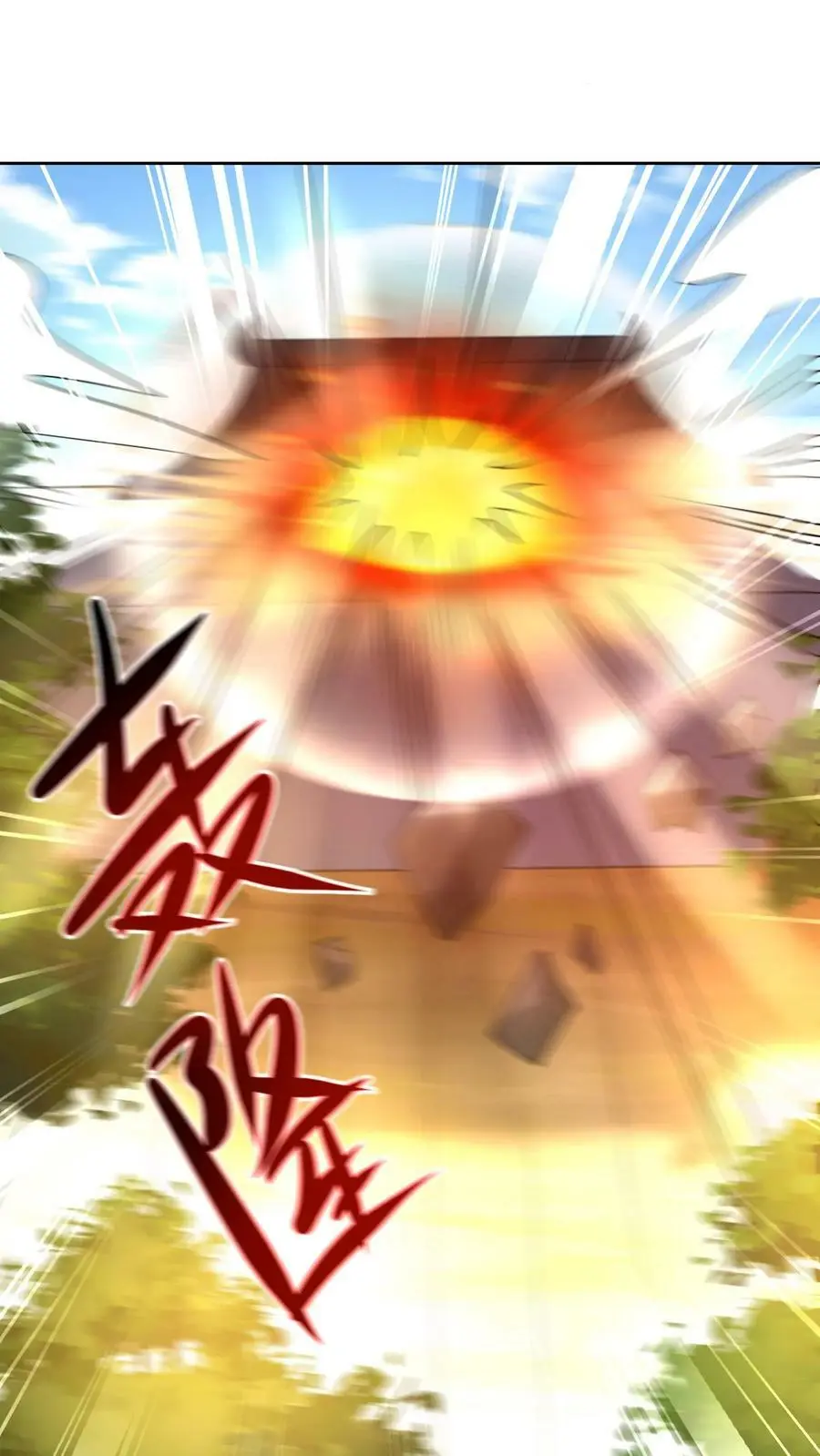 第336话 至高神发怒了 第16页