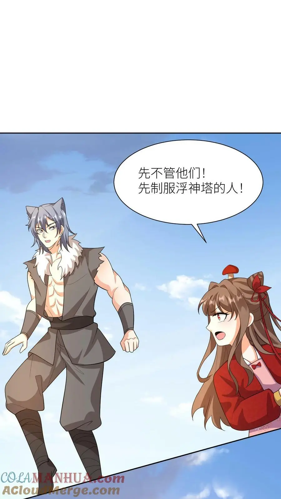 第336话 至高神发怒了 第19页
