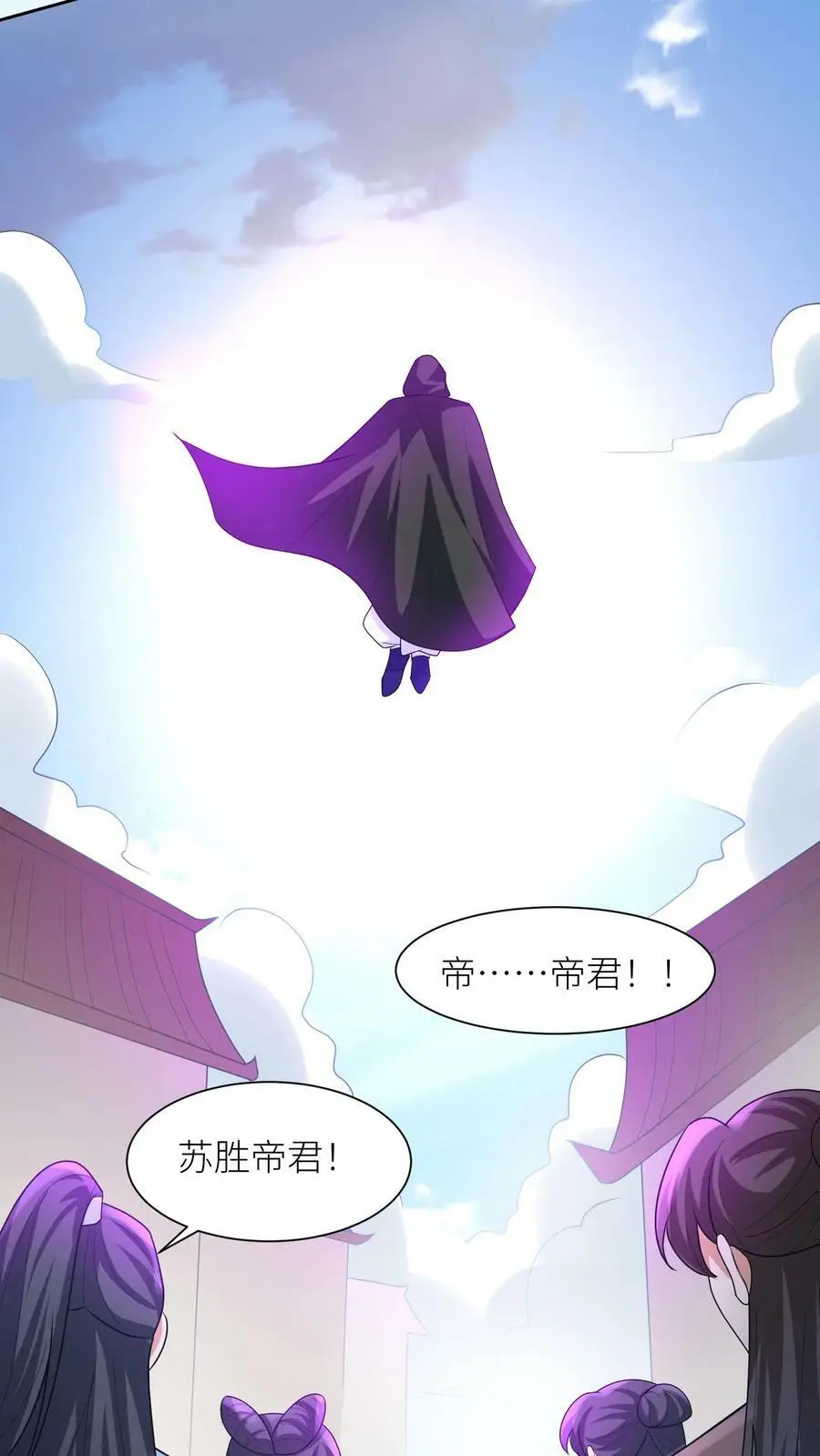 第336话 至高神发怒了 第20页