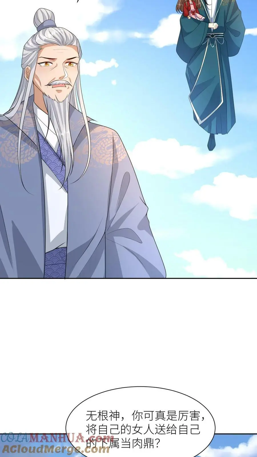 第336话 至高神发怒了 第23页