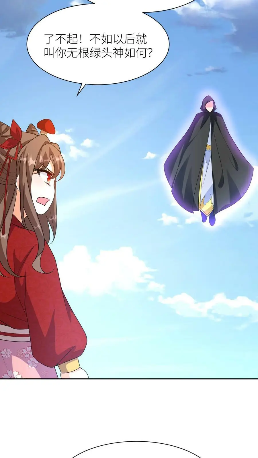 第336话 至高神发怒了 第24页