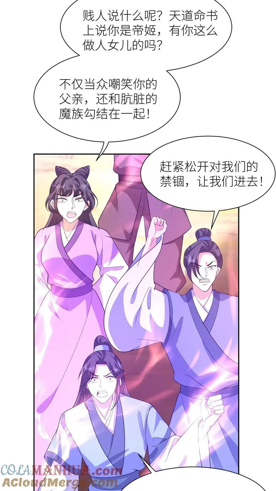 第336话 至高神发怒了 第25页