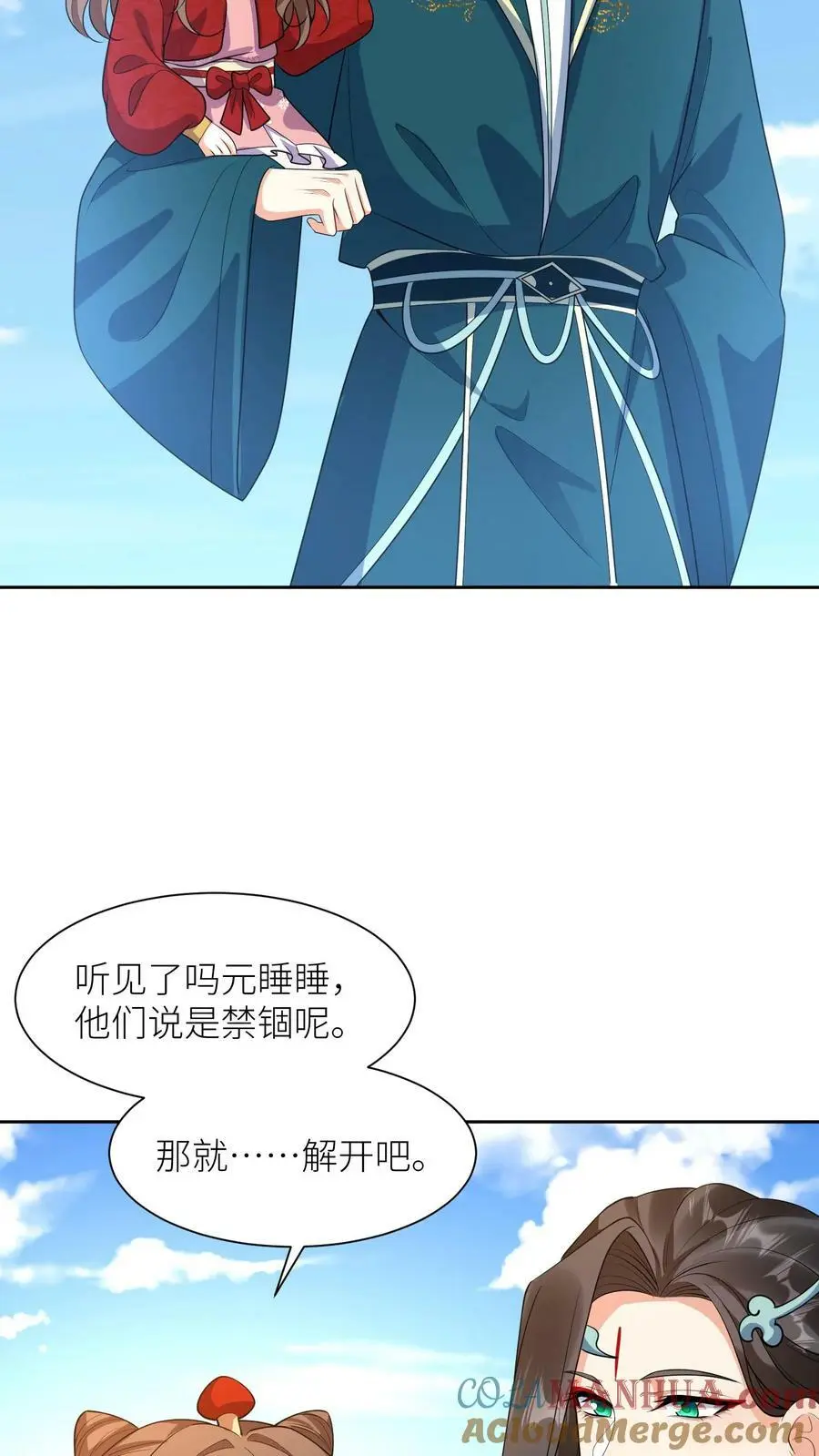 第336话 至高神发怒了 第27页