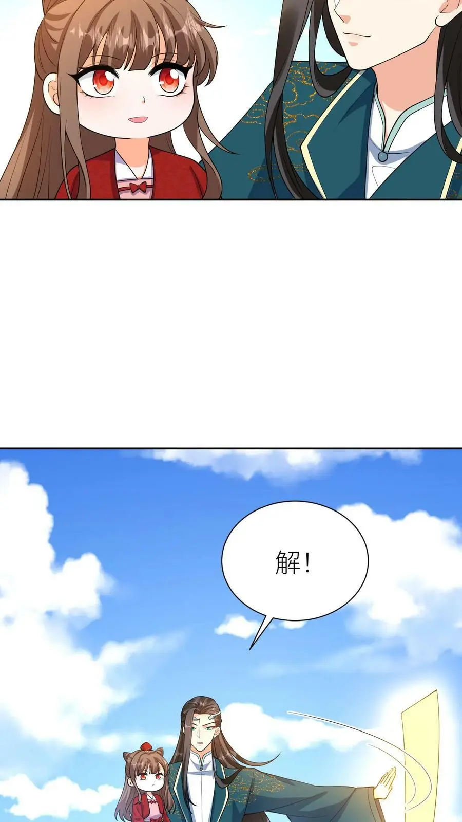第336话 至高神发怒了 第28页