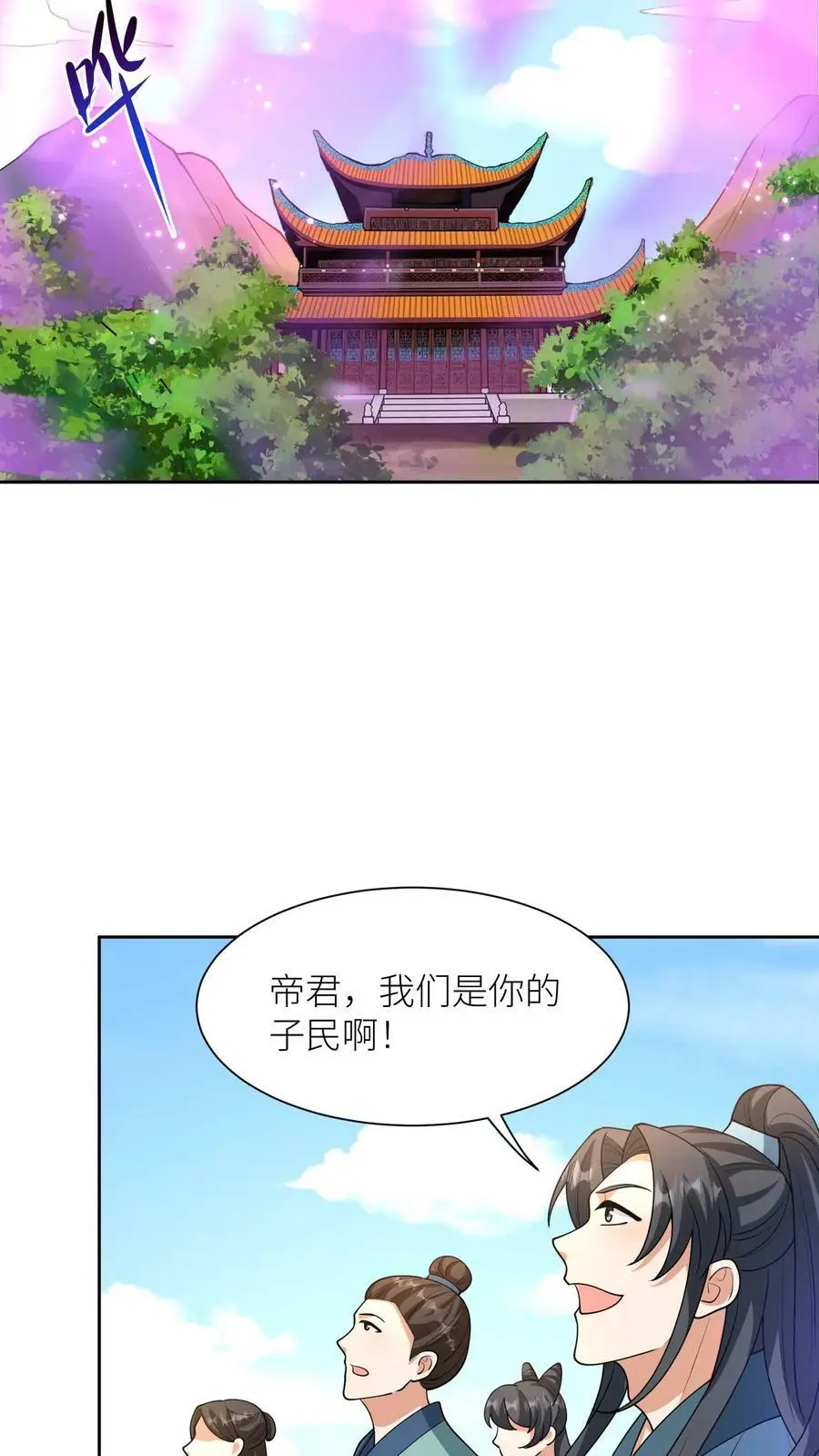 第336话 至高神发怒了 第30页