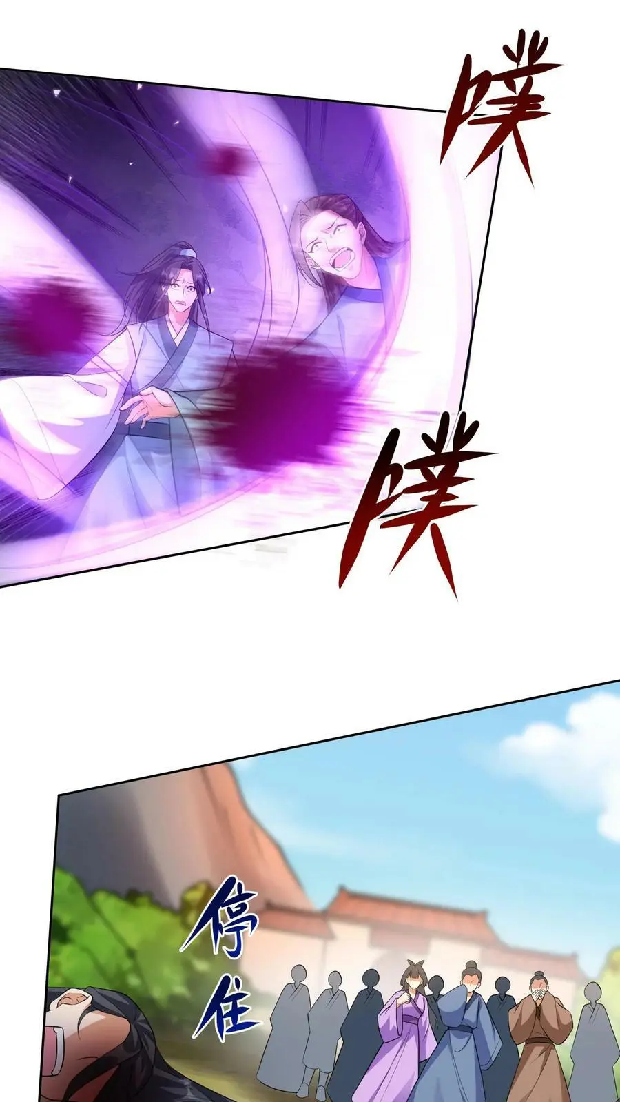 第336话 至高神发怒了 第34页