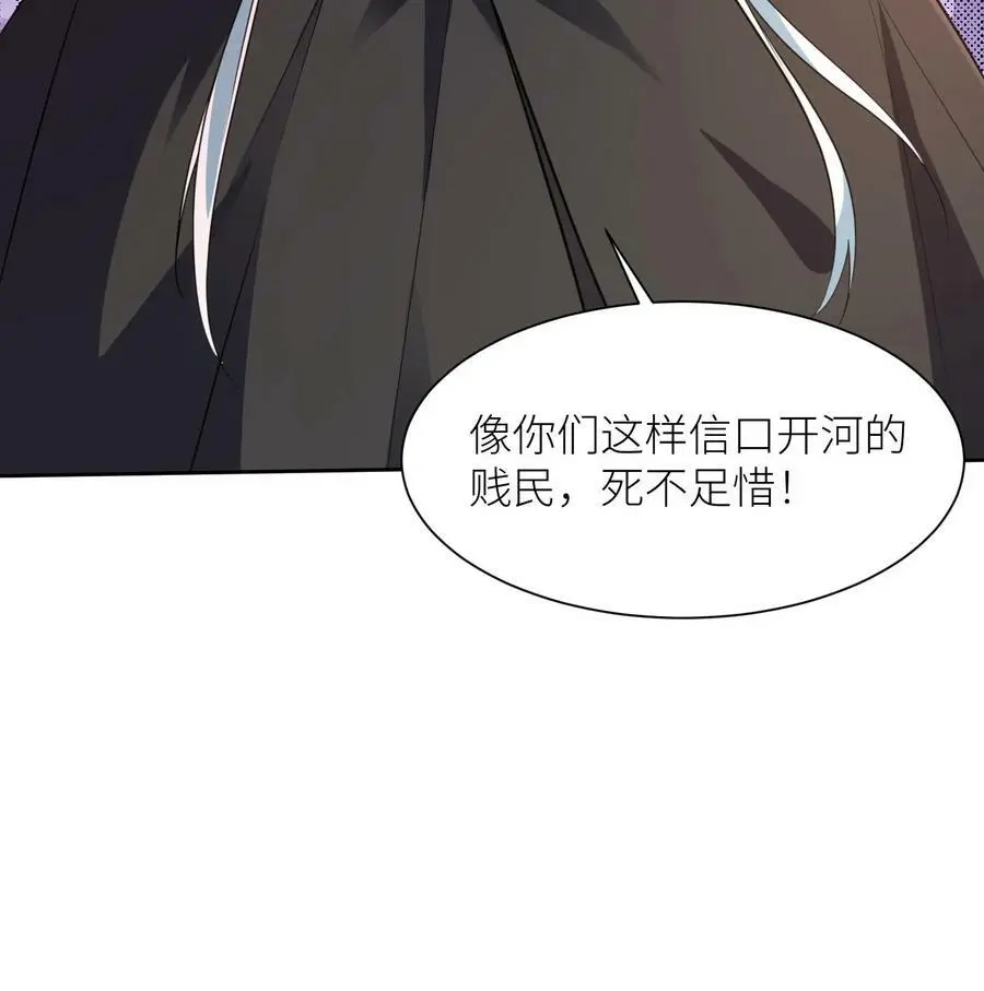 第336话 至高神发怒了 第36页