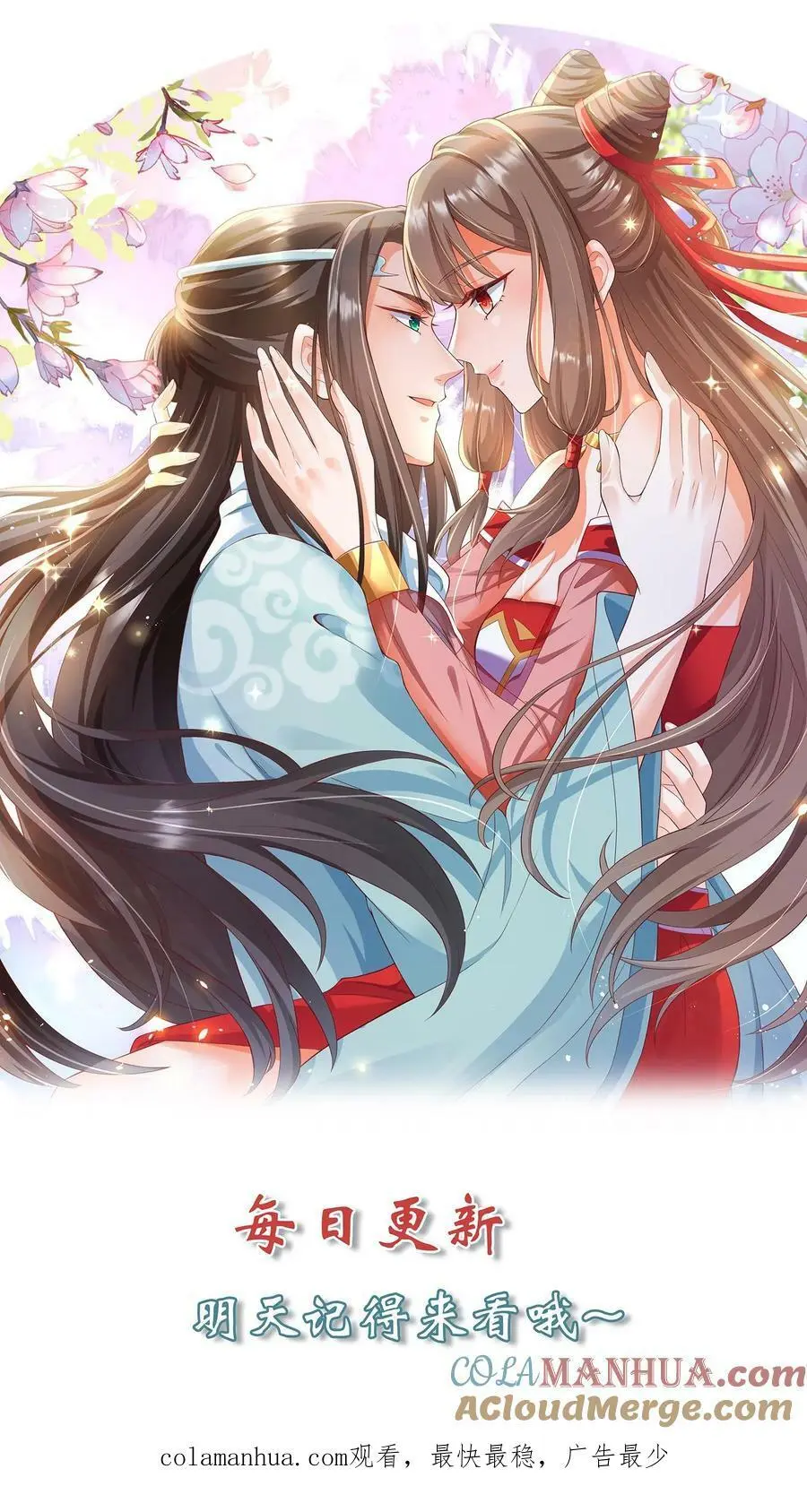 第336话 至高神发怒了 第37页