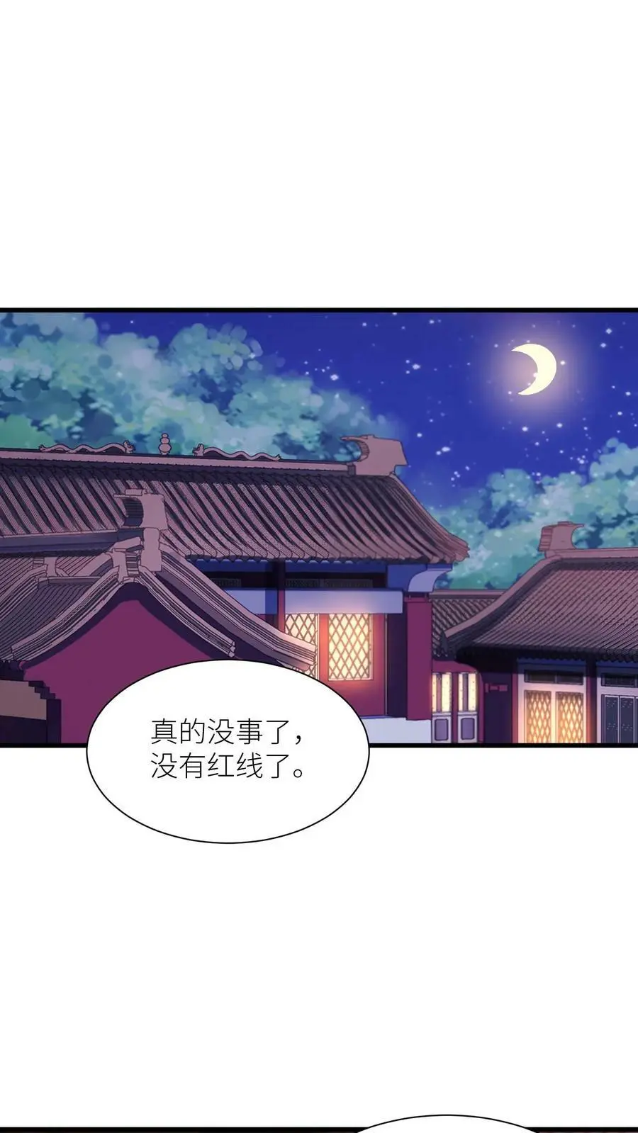 第335话 洞房花烛夜 第2页
