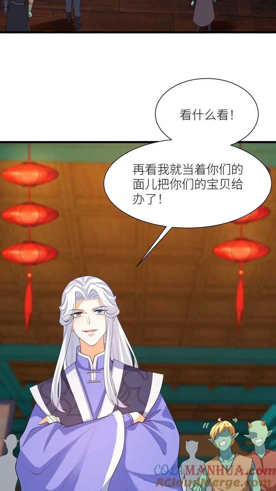 第335话 洞房花烛夜 第7页