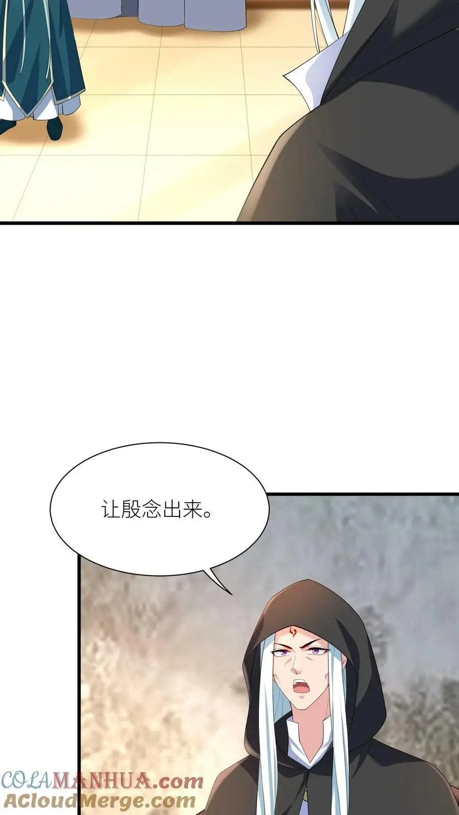 第335话 洞房花烛夜 第9页