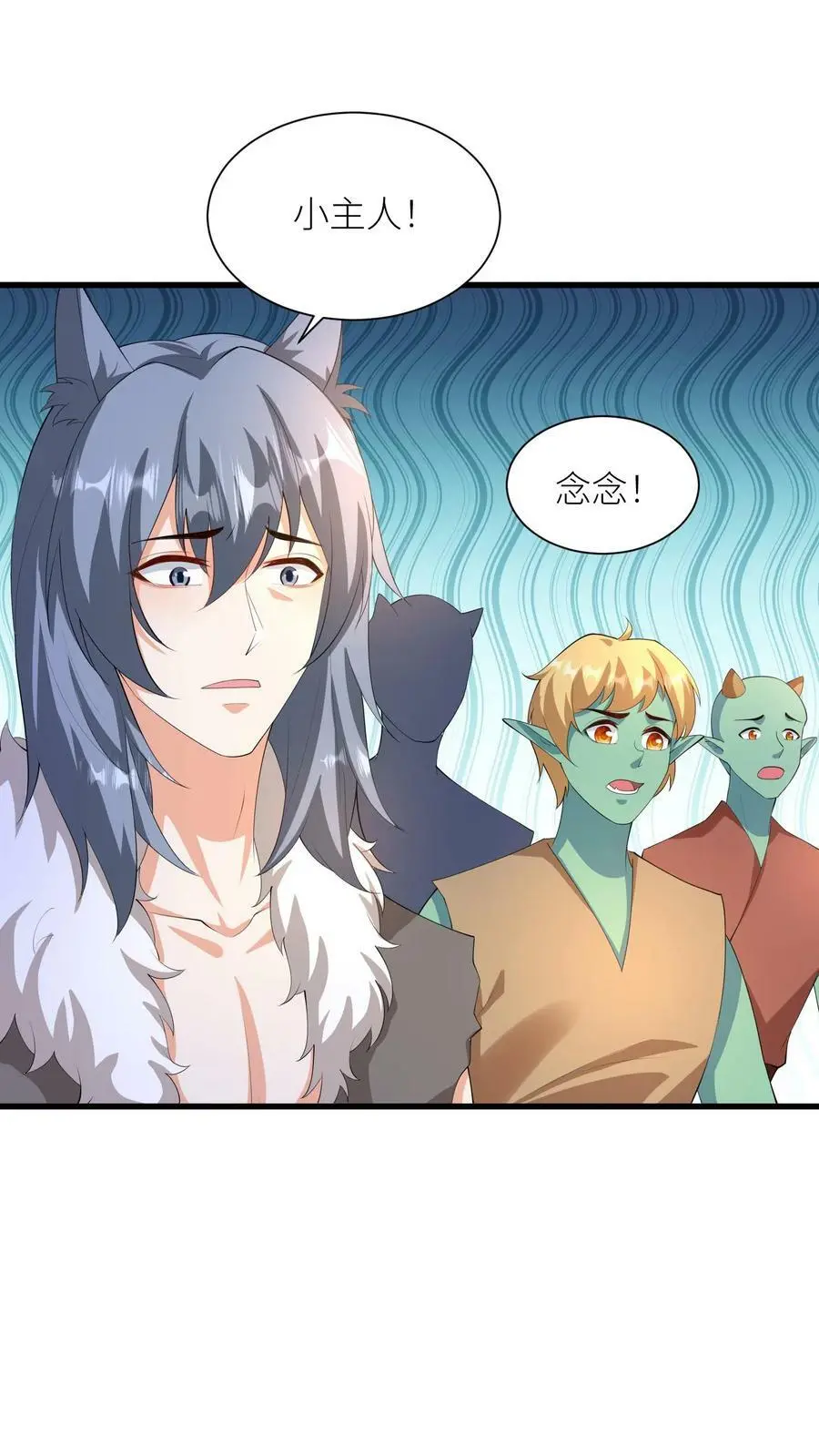第335话 洞房花烛夜 第12页